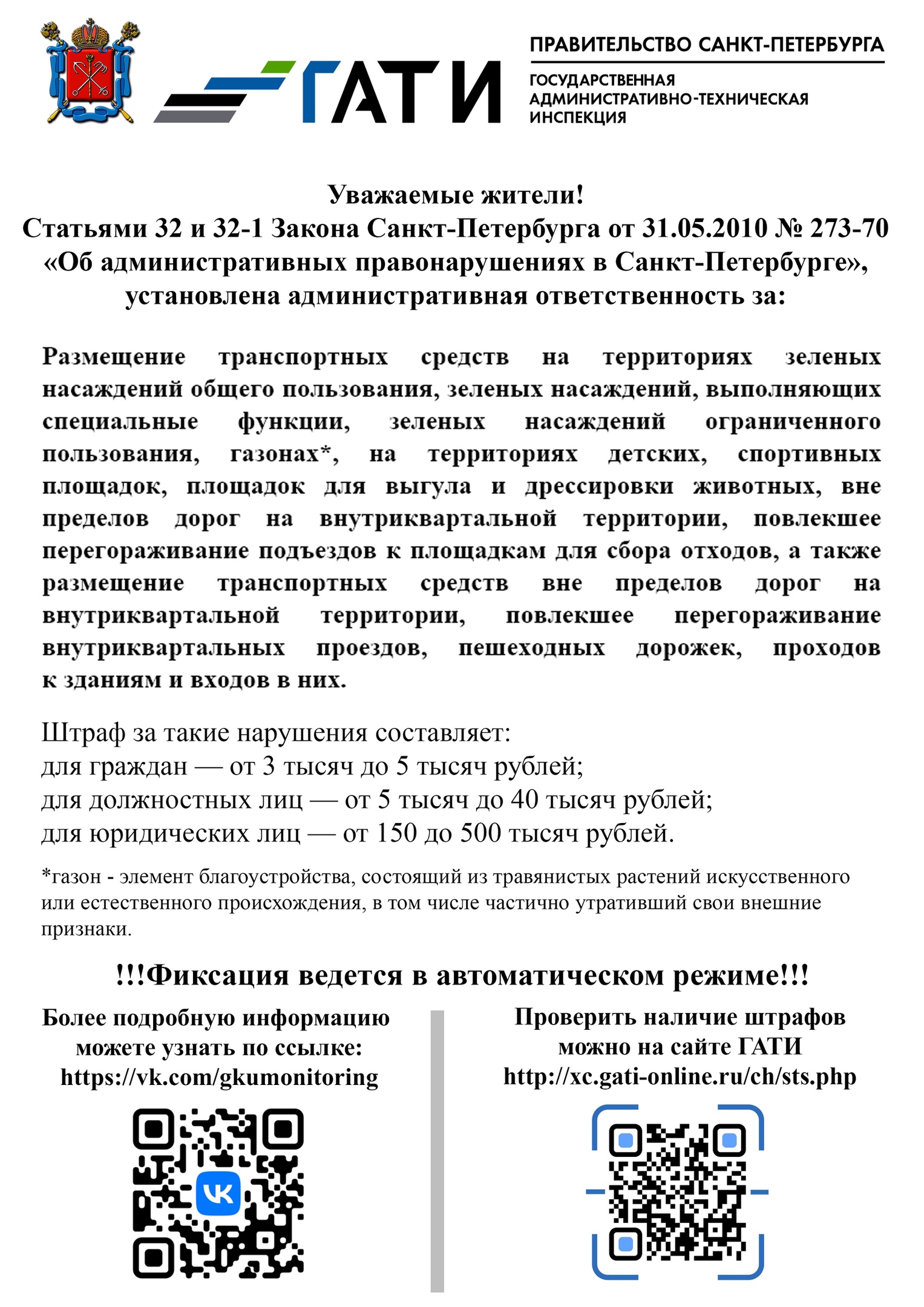 Государственное бюджетное дошкольное образовательное учреждение детский сад  № 125 Невского района Санкт-Петербурга - Новости